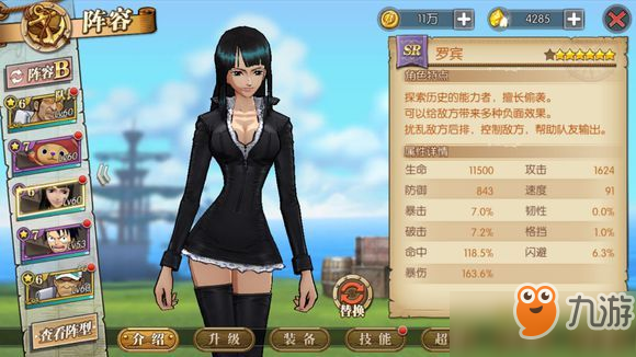 航海王燃燒意志公爵衣服怎么過_公爵衣服50萬戰(zhàn)力單刷攻略[圖]