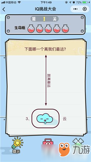 IQ挑战大会第1关通关攻略