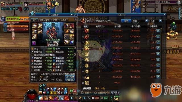 《DNF》紅眼附魔武器選擇