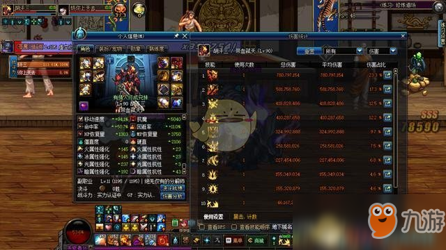 《DNF》紅眼附魔武器選擇