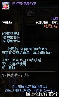 dnf2018阿拉德脫單計(jì)劃攻略_2018阿拉德脫單計(jì)劃玩法及獎(jiǎng)勵(lì)一覽