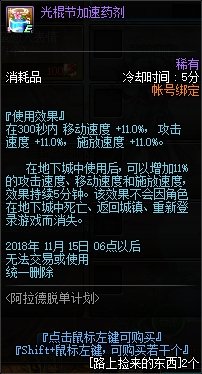 dnf2018阿拉德脫單計(jì)劃攻略_2018阿拉德脫單計(jì)劃玩法及獎(jiǎng)勵(lì)一覽