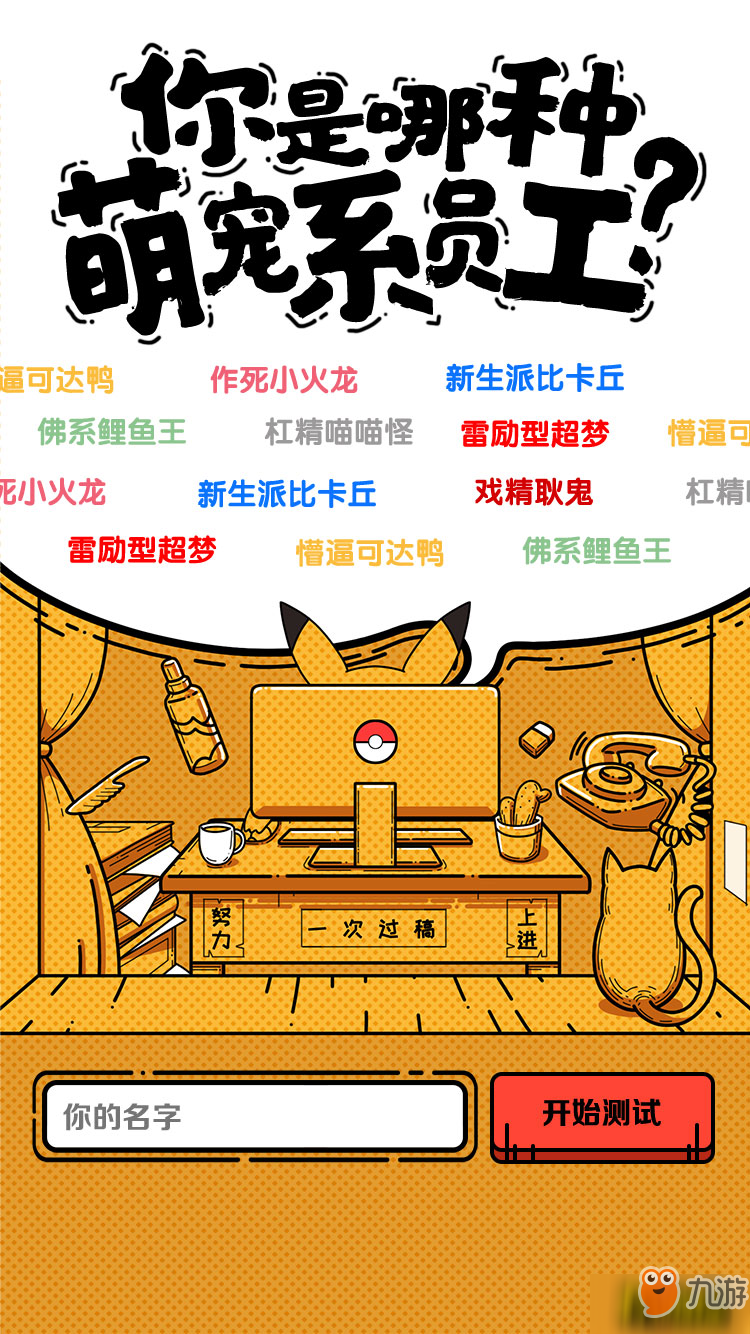 《萌宠大作战：口袋妖怪》开测 官方精彩福利独宠你