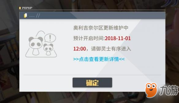 《方舟指令》11月1日更新 究极试炼任务、圣器核心背包调整