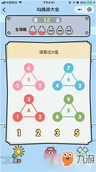 IQ挑战大会第12关通关攻略