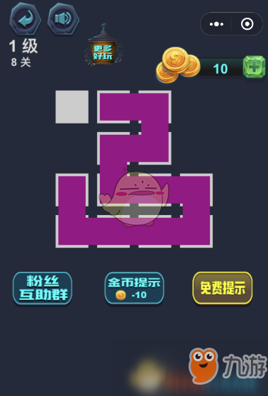 微信《最强连一连》第8关