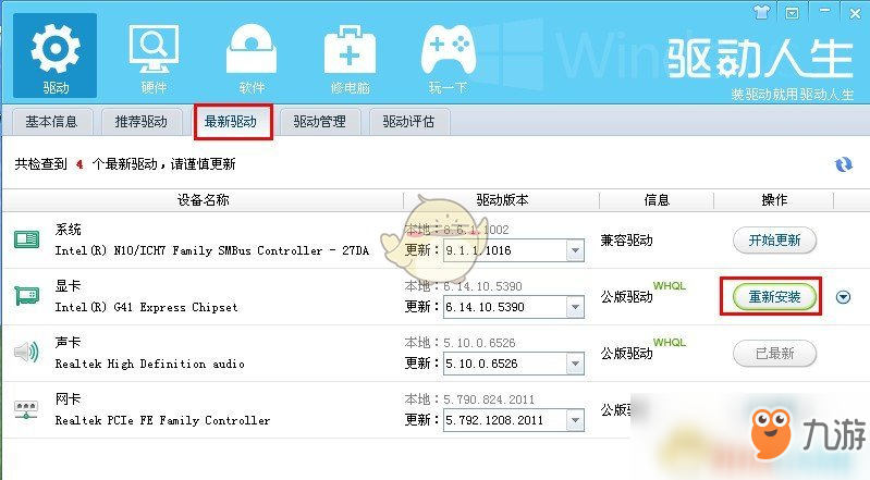《笑傲江湖ol》进不去解决方法