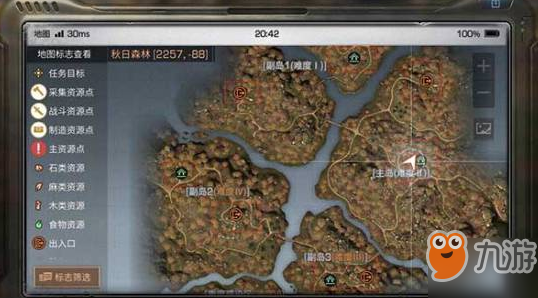 《明日之后》秋森林宝箱及资源攻略 快乐寻找宝箱吧