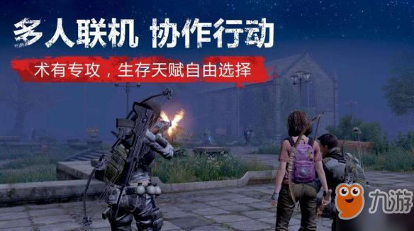 《明日之后》平民玩法攻略 穷人也能发家致富