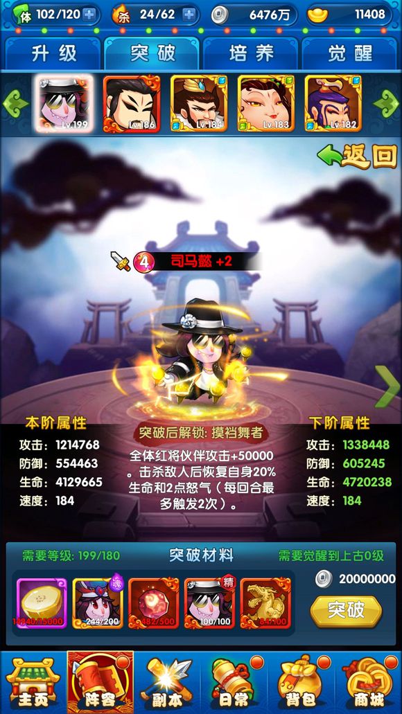 魔王囧途好玩吗 魔王囧途玩法简介