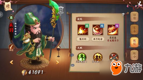 <a id='link_pop' class='keyword-tag' href='https://www.9game.cn/sanguodaheng/'>三国大亨</a>关羽怎么样 红将关羽解析