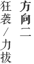 夢幻西游獅駝嶺經(jīng)脈怎么樣?獅駝嶺奇經(jīng)八脈圖文介紹