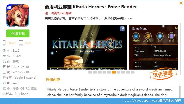 奇塔利亚英雄 Kitaria Heroes : Force Bender好玩吗 奇塔利亚英雄 Kitaria Heroes : Force Bender玩法简介
