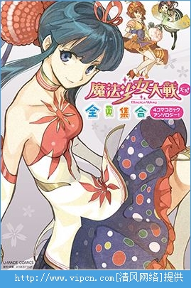 魔法少女大战Tactics好玩吗 魔法少女大战Tactics玩法简介