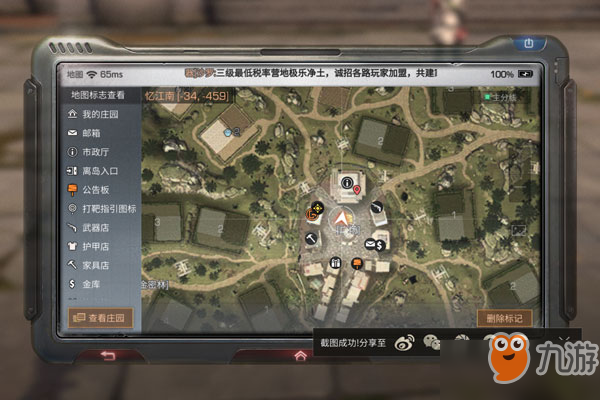 明日之后私人营地市政厅位置介绍