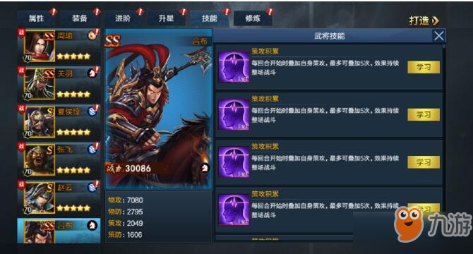 汉室雄风武将技能怎么得_获取方法介绍[图]