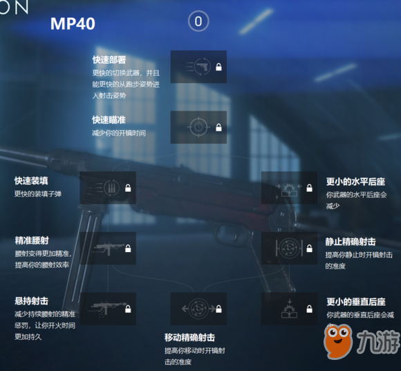 战地5枪械技能有哪些_枪械技能加成属性介绍[图]
