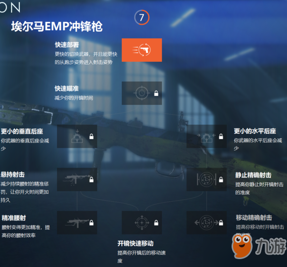 战地5枪械技能有哪些_枪械技能加成属性介绍[图]