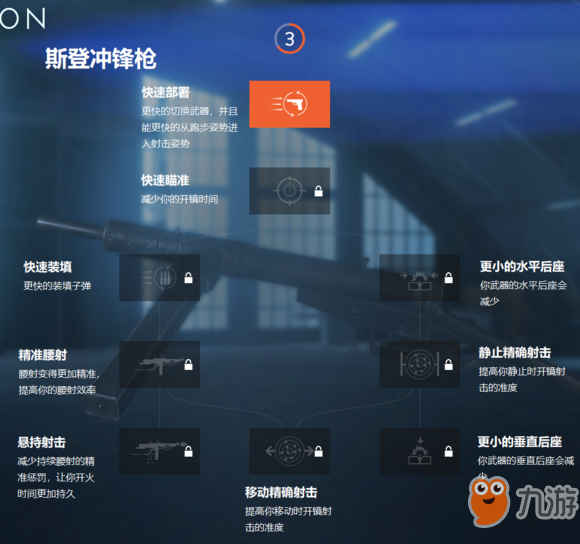 战地5枪械技能有哪些_枪械技能加成属性介绍[图]