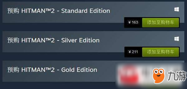 杀手2游戏预购奖励及各版本价格详情一览