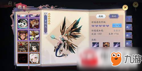 长安幻世绘重明鸟怎么样？重明鸟技能分析
