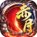 赤月龙魂版本更新