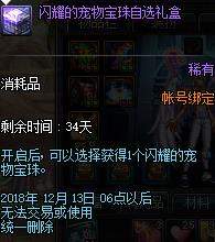 DNF11月15日魔盒更新了什么？11月15日魔盒更新內(nèi)容詳解