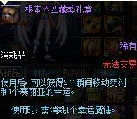 DNF11月15日魔盒更新了什么？11月15日魔盒更新內(nèi)容詳解