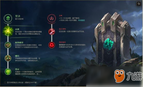 《LOL》8.21瑞兹新打法余震瑞兹天赋加点攻略