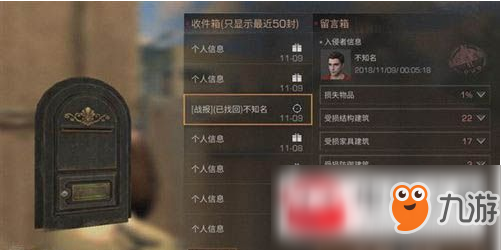 明日之后无法复仇怎么办？无法复仇原因详解