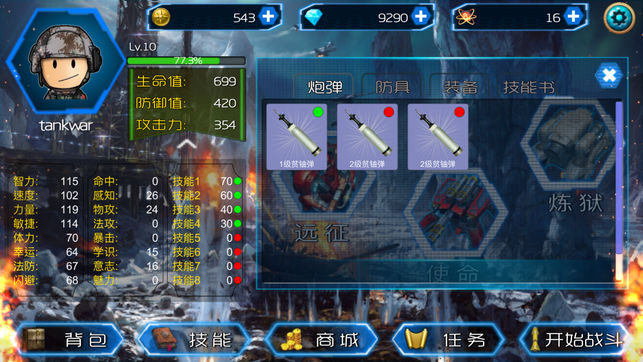 TANK SAGA好玩吗 TANK SAGA玩法简介