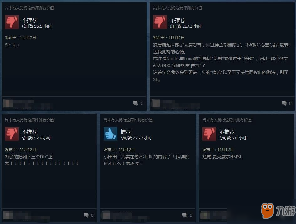 《最終幻想15》三款DLC取消 玩家在Steam上瘋狂刷差評