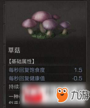 明日之后拍草菇任務怎么做?明日之后拍草菇任務攻略