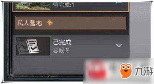 明日之后已完成的任务怎么查看?已完成的任务查看方法推荐