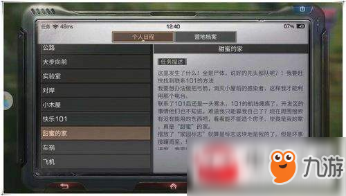 明日之后已完成的任务怎么查看?已完成的任务查看方法推荐