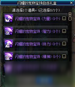 DNF根本不凶藏獒礼盒怎么样?根本不凶藏獒礼盒内容介绍