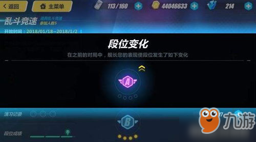 <a id='link_pop' class='keyword-tag' href='https://www.9game.cn/bhxy3/'>崩坏3</a>乱斗竞速都有哪些内容 乱斗竞速攻略详解