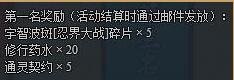 火影忍者ol宇智波斑[忍界大战]全方位解析