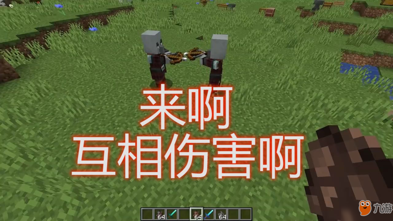 我的世界新版本1.14：添加了四个成就，第4个几乎无法完成！[多图]