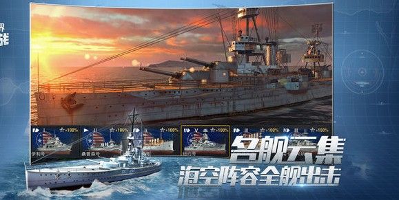 戰(zhàn)艦代號(hào)X好玩嗎 戰(zhàn)艦代號(hào)X玩法簡介