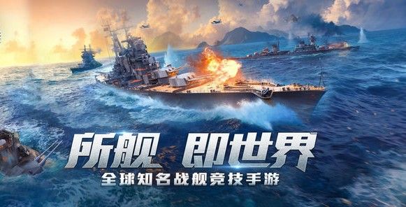 戰(zhàn)艦代號(hào)X好玩嗎 戰(zhàn)艦代號(hào)X玩法簡介