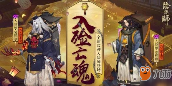 《陰陽師》入殮師退治活動陣容搭配推薦 準(zhǔn)備好這些就行了