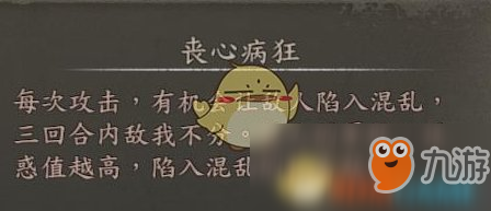 《河洛群侠传》石鸿图培养攻略分享