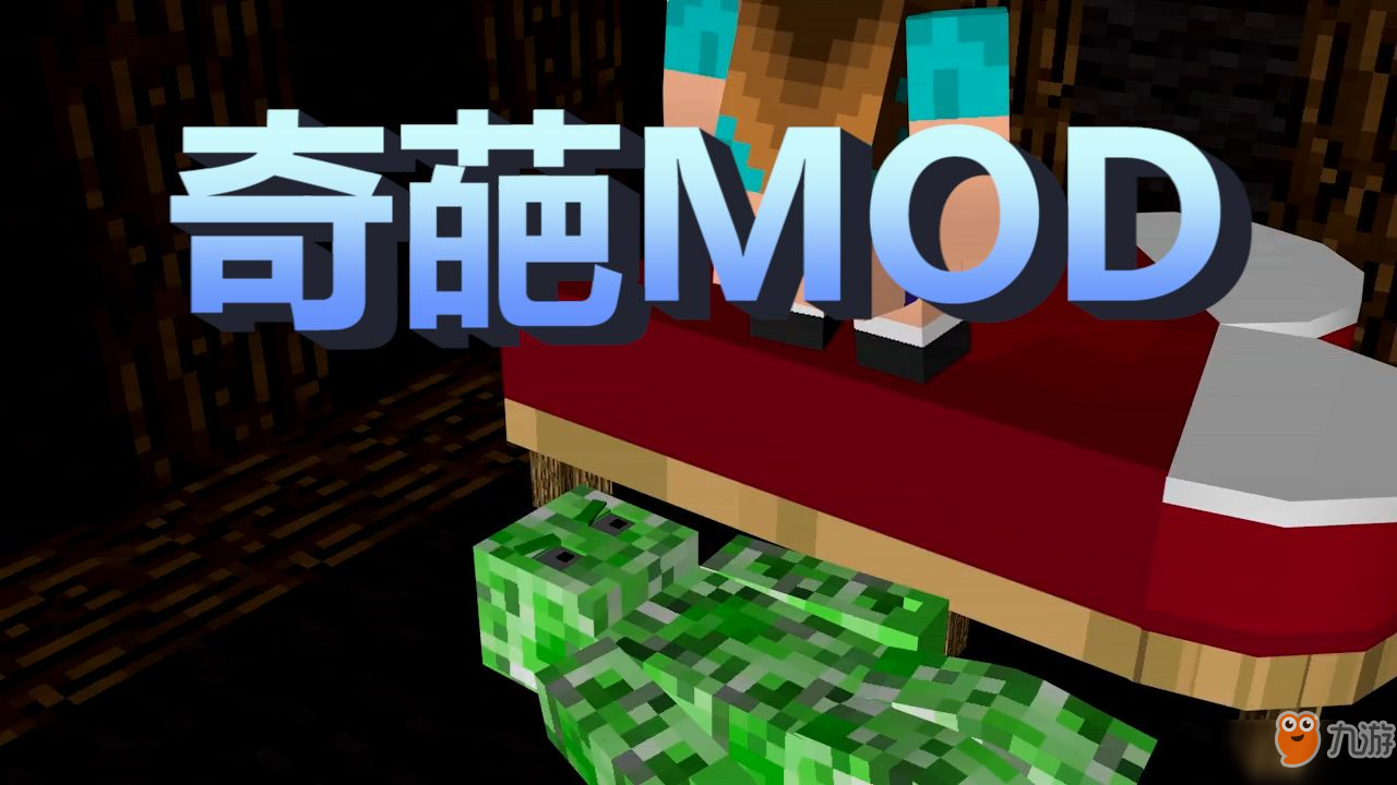 我的世界：最重口味MOD！内容引起不适，非重口味玩家无法直视[多图]