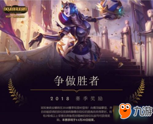 lols8赛季奖励在哪查询攻略 lols8赛季奖励怎么查/怎么知道自己奖励