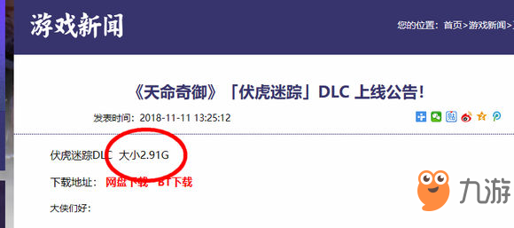 天命奇御steam新dlc更新不了怎么辦