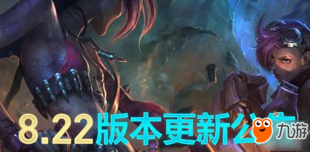 LOL今天更新结束了吗？LOL多久更新一个版本？