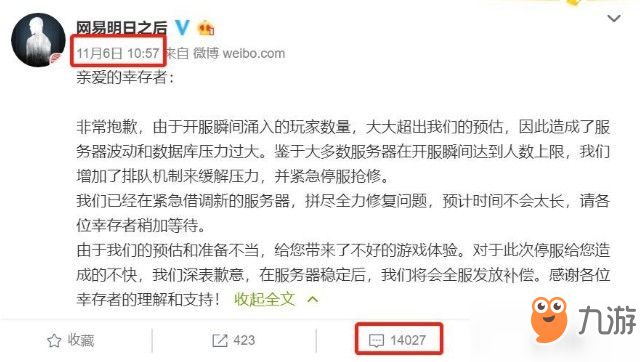 明日之后排队风波不断：游戏虽火但玩家吐槽更多[多图]