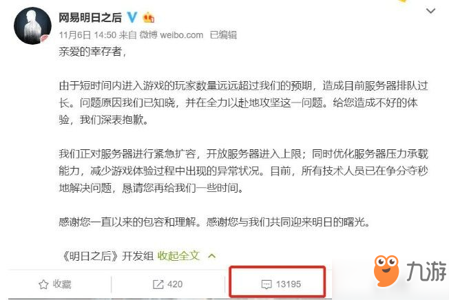 明日之后排队风波不断：游戏虽火但玩家吐槽更多[多图]