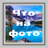 Что на фото费流量吗